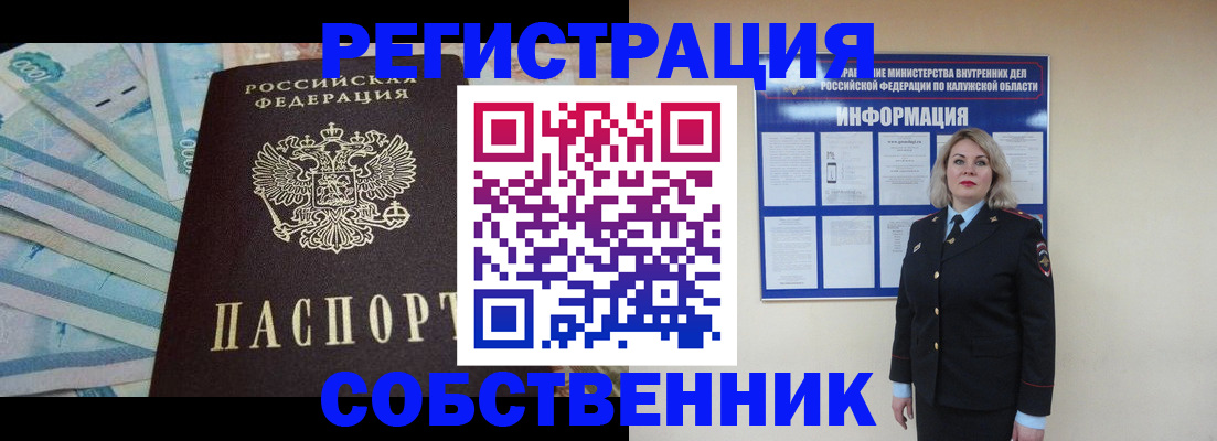 временная регистрация госуслуги в Троицке